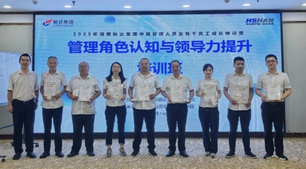 湖南骏达集团有限公司,长沙城市交通,校车运营,安保服务,新能源科技