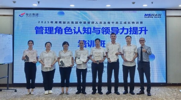 湖南骏达集团有限公司,长沙城市交通,校车运营,安保服务,新能源科技