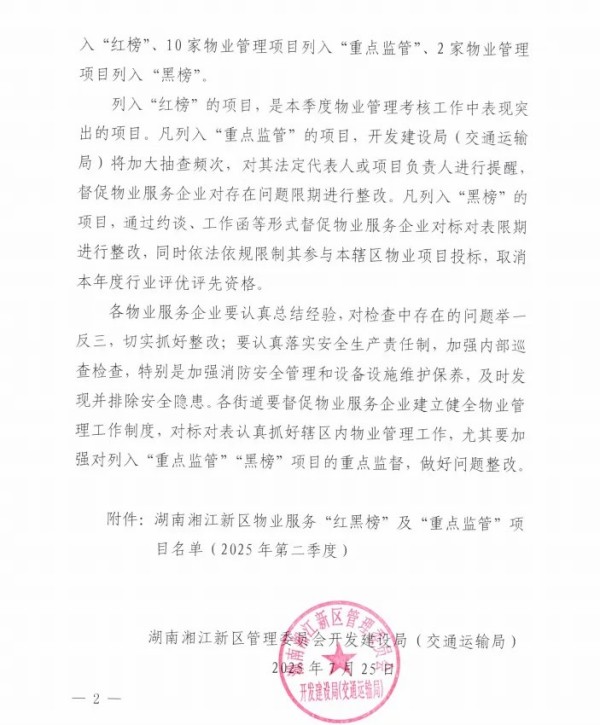 湖南骏达集团有限公司,长沙城市交通,校车运营,安保服务,新能源科技