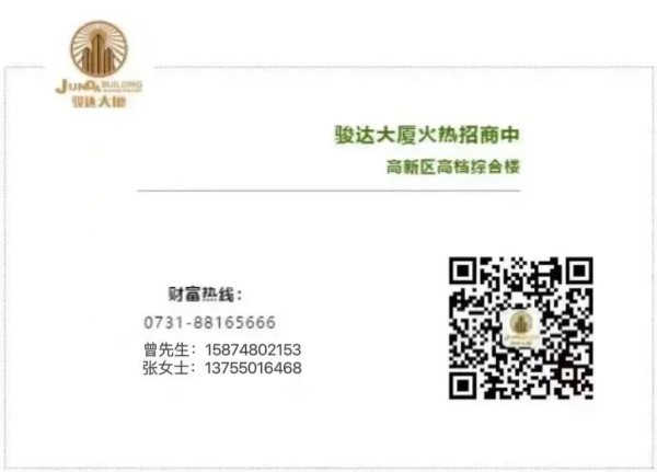 湖南骏达集团有限公司,长沙城市交通,校车运营,安保服务,新能源科技