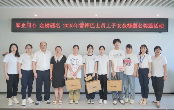 湖南骏达集团有限公司,长沙城市交通,校车运营,安保服务,新能源科技