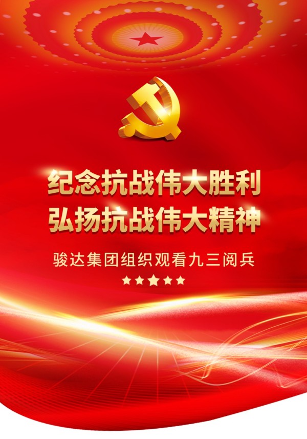 湖南骏达集团有限公司,长沙城市交通,校车运营,安保服务,新能源科技 湖南骏达集团有限公司,长沙城市交通,校车运营,安保服务,新能源科技