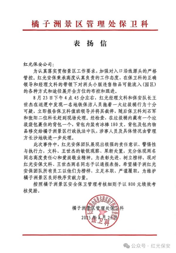 湖南骏达集团有限公司,长沙城市交通,校车运营,安保服务,新能源科技 湖南骏达集团有限公司,长沙城市交通,校车运营,安保服务,新能源科技