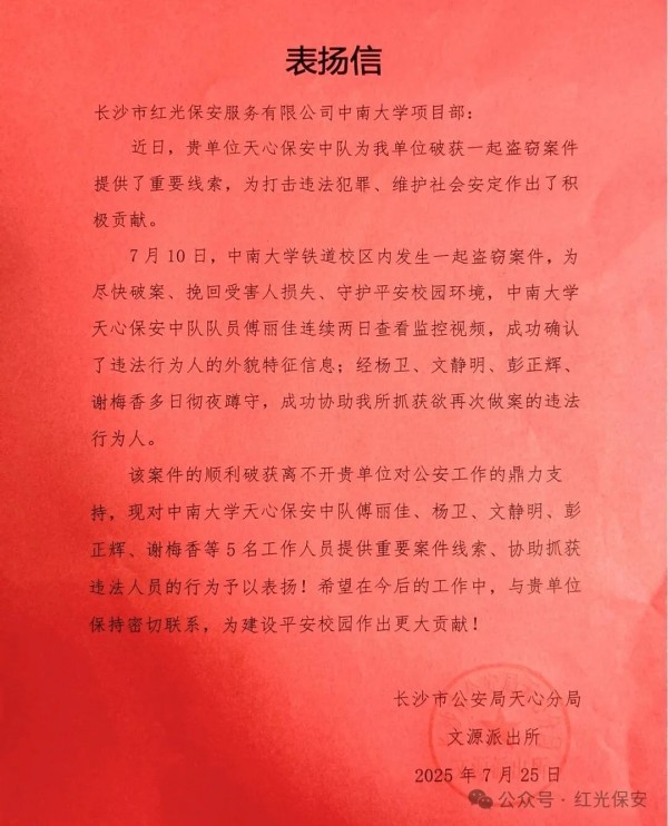 湖南骏达集团有限公司,长沙城市交通,校车运营,安保服务,新能源科技 湖南骏达集团有限公司,长沙城市交通,校车运营,安保服务,新能源科技