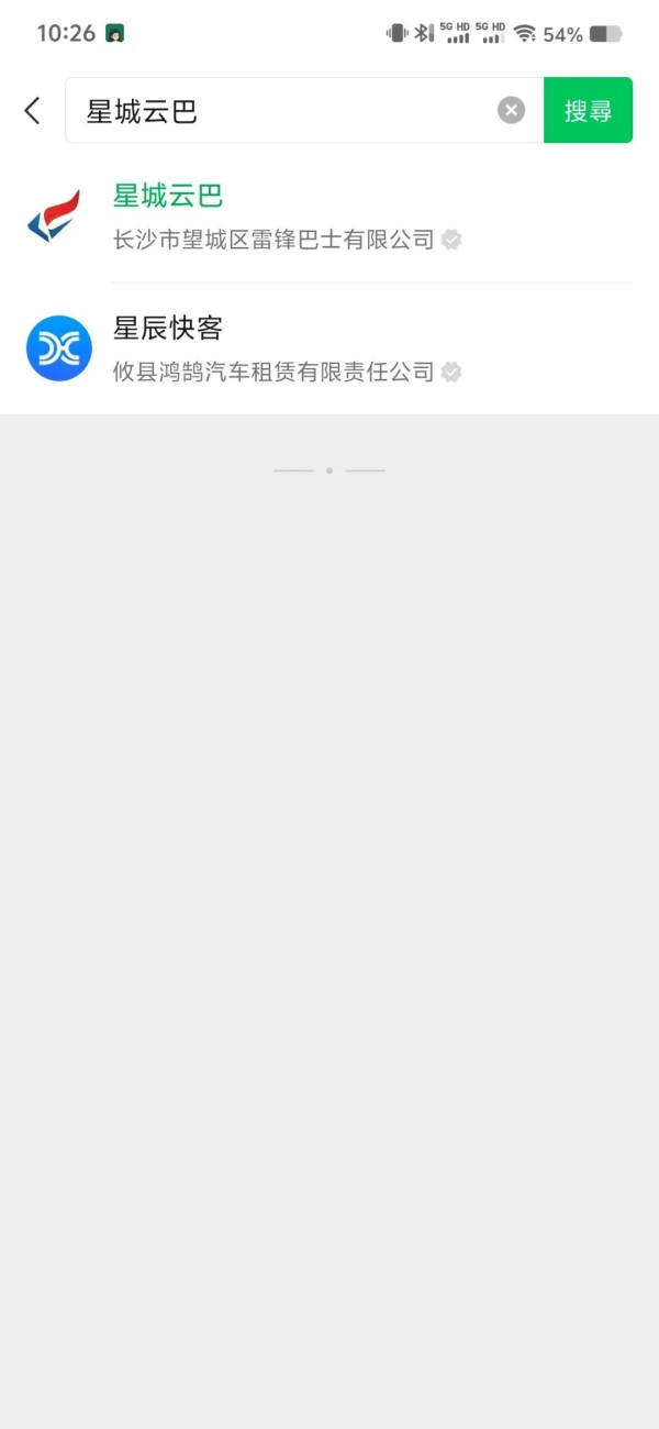 湖南骏达集团有限公司,长沙城市交通,校车运营,安保服务,新能源科技 湖南骏达集团有限公司,长沙城市交通,校车运营,安保服务,新能源科技