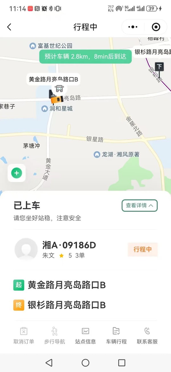 湖南骏达集团有限公司,长沙城市交通,校车运营,安保服务,新能源科技