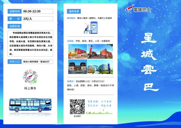 湖南骏达集团有限公司,长沙城市交通,校车运营,安保服务,新能源科技 湖南骏达集团有限公司,长沙城市交通,校车运营,安保服务,新能源科技