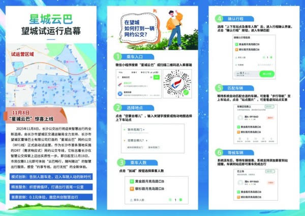 湖南骏达集团有限公司,长沙城市交通,校车运营,安保服务,新能源科技