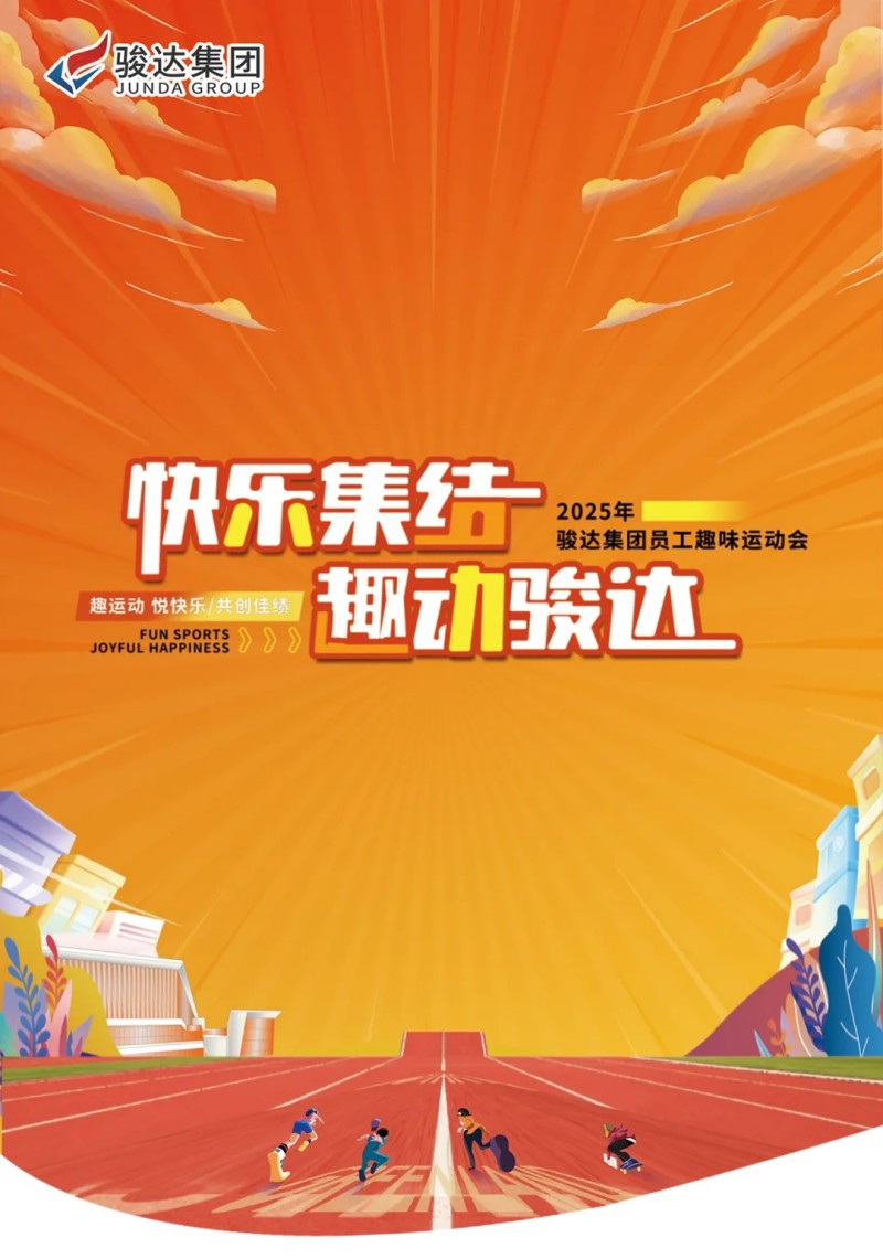 湖南骏达集团有限公司,长沙城市交通,校车运营,安保服务,新能源科技