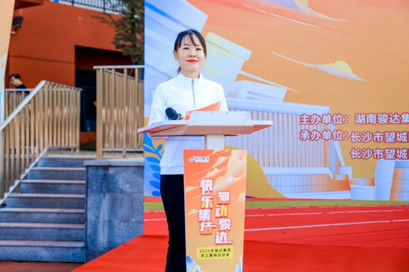 湖南骏达集团有限公司,长沙城市交通,校车运营,安保服务,新能源科技