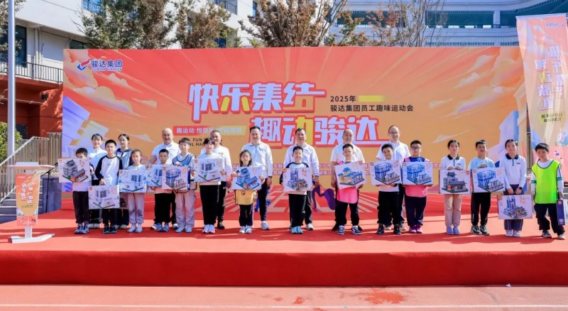 湖南骏达集团有限公司,长沙城市交通,校车运营,安保服务,新能源科技