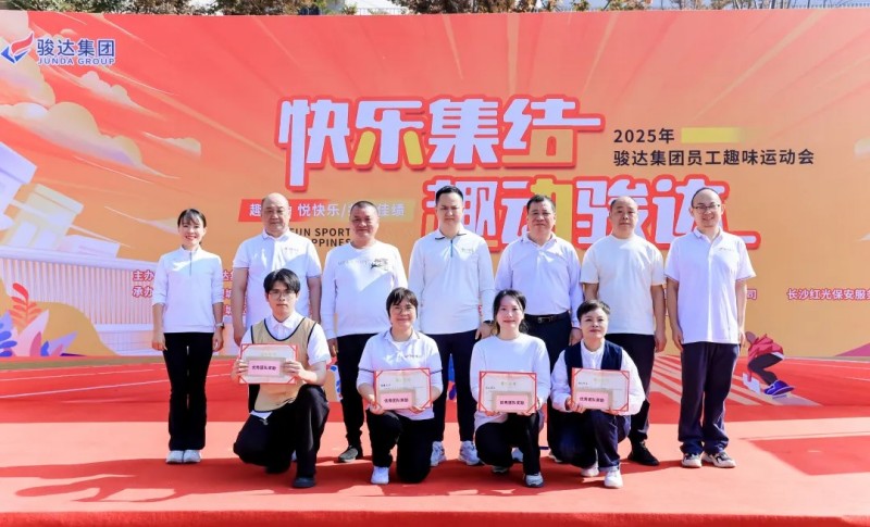 湖南骏达集团有限公司,长沙城市交通,校车运营,安保服务,新能源科技