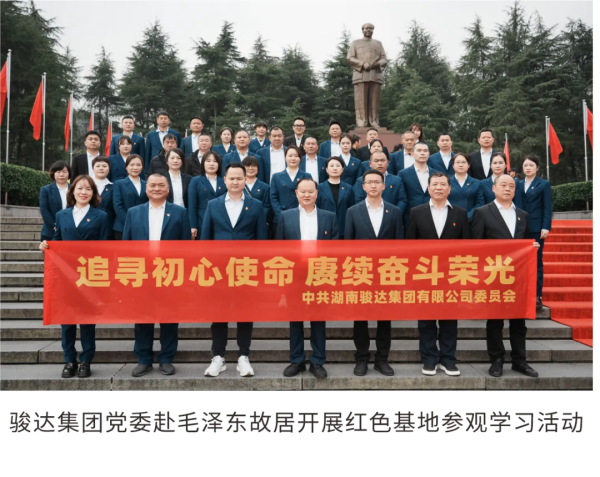 湖南骏达集团有限公司,长沙城市交通,校车运营,安保服务,新能源科技