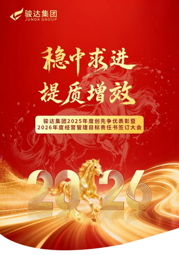 湖南骏达集团有限公司,长沙城市交通,校车运营,安保服务,新能源科技