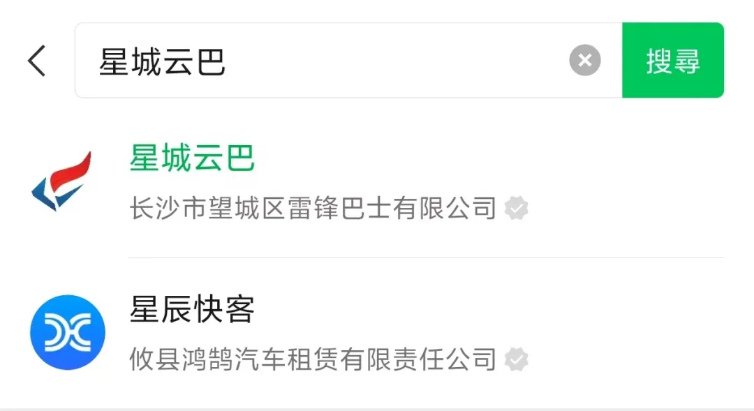 湖南骏达集团有限公司,长沙城市交通,校车运营,安保服务,新能源科技