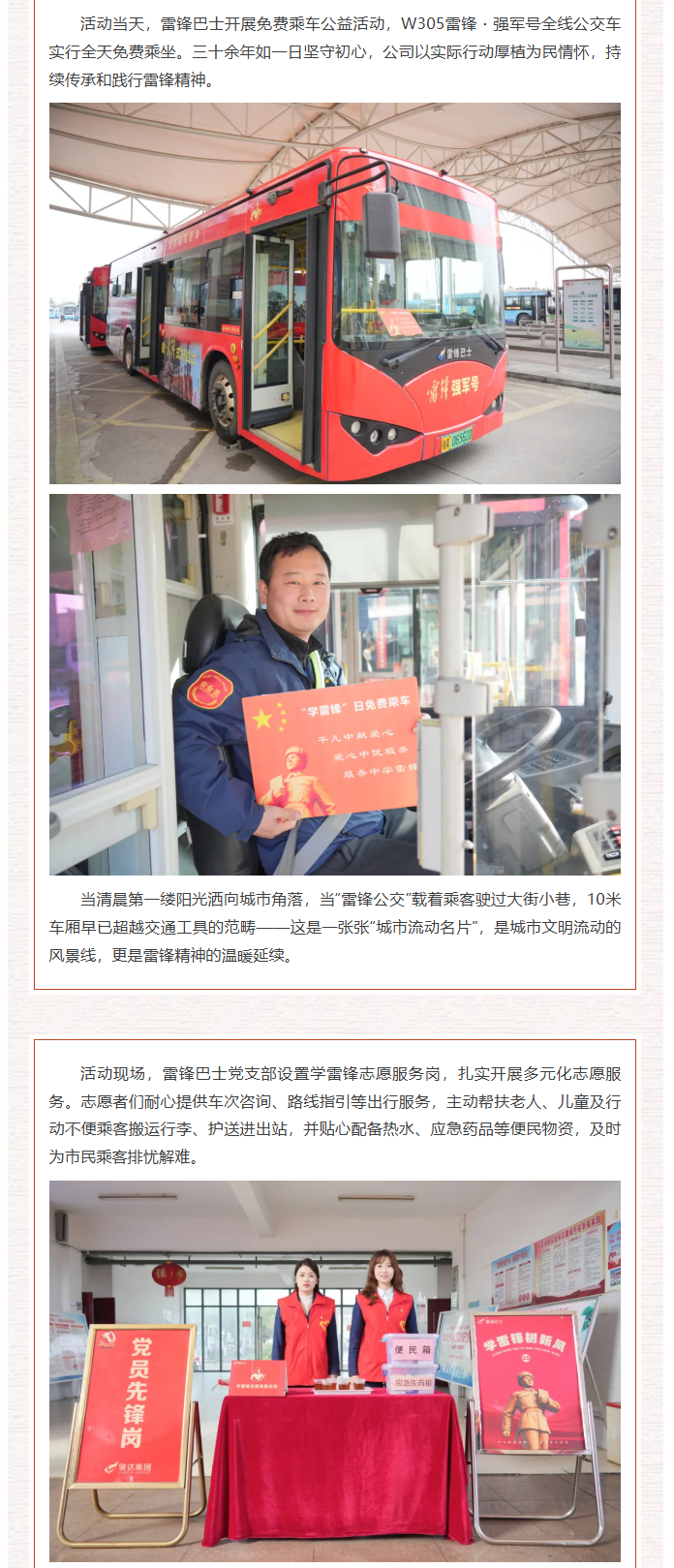 湖南骏达集团有限公司,长沙城市交通,校车运营,安保服务,新能源科技