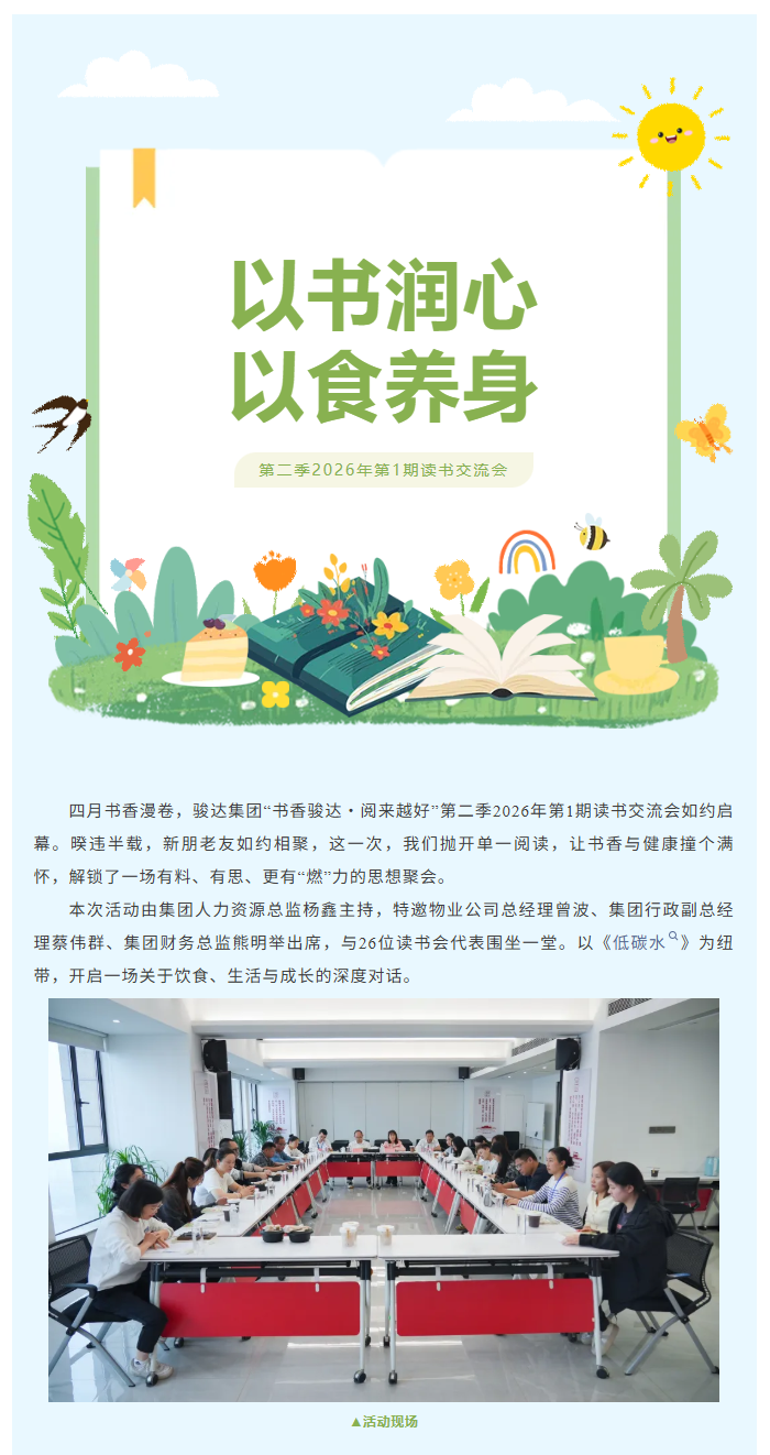 湖南骏达集团有限公司,长沙城市交通,校车运营,安保服务,新能源科技