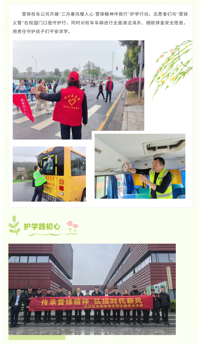 湖南骏达集团有限公司,长沙城市交通,校车运营,安保服务,新能源科技