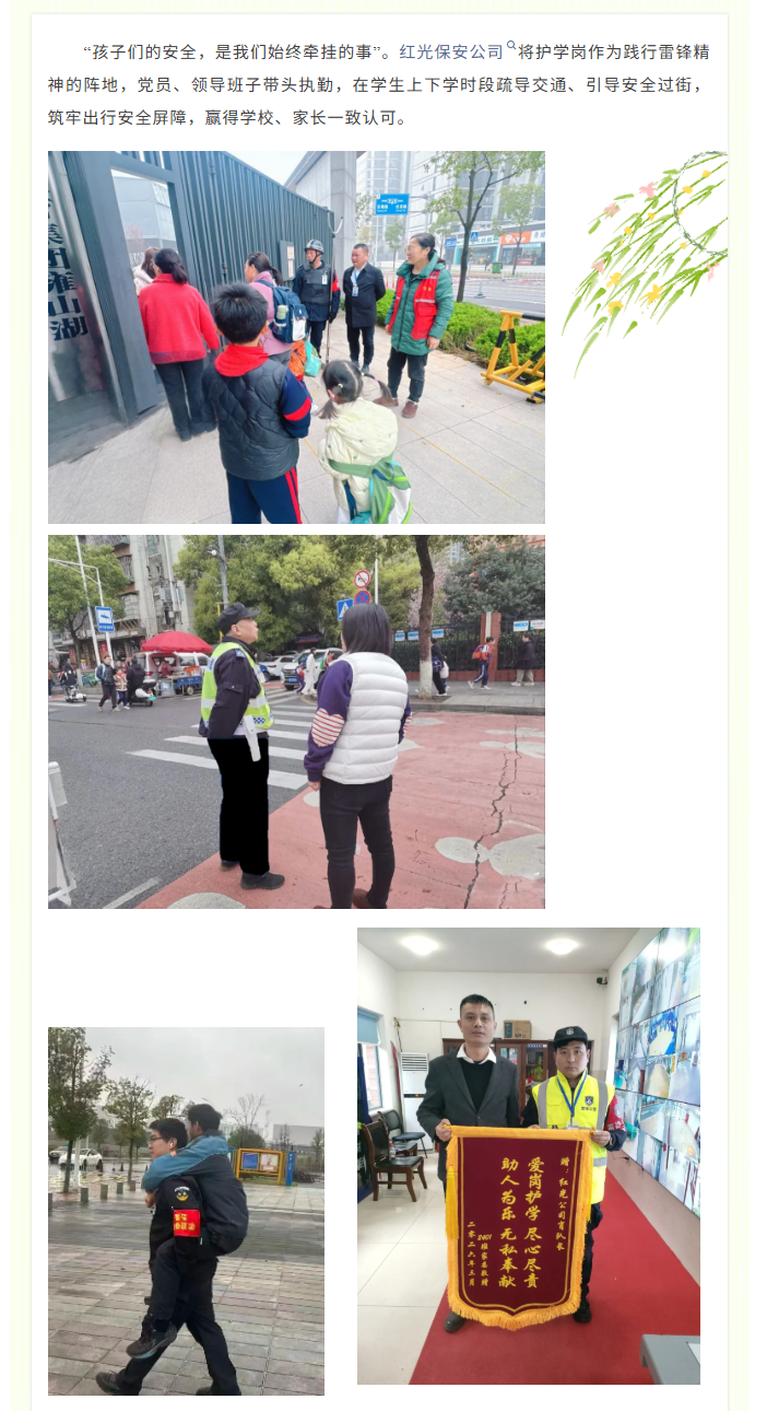 湖南骏达集团有限公司,长沙城市交通,校车运营,安保服务,新能源科技