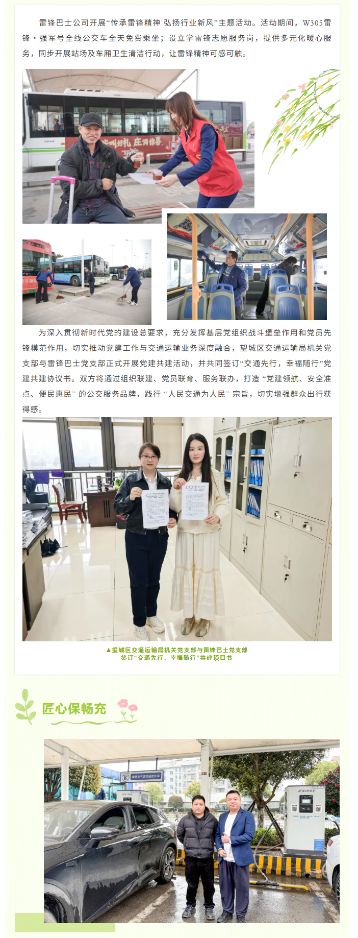 湖南骏达集团有限公司,长沙城市交通,校车运营,安保服务,新能源科技