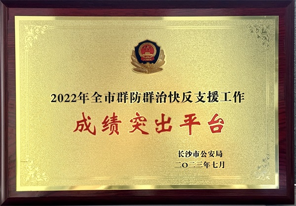 湖南骏达集团有限公司,长沙城市交通,校车运营,安保服务,新能源科技