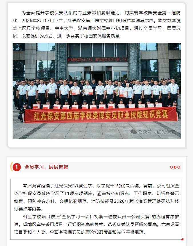 湖南骏达集团有限公司,长沙城市交通,校车运营,安保服务,新能源科技