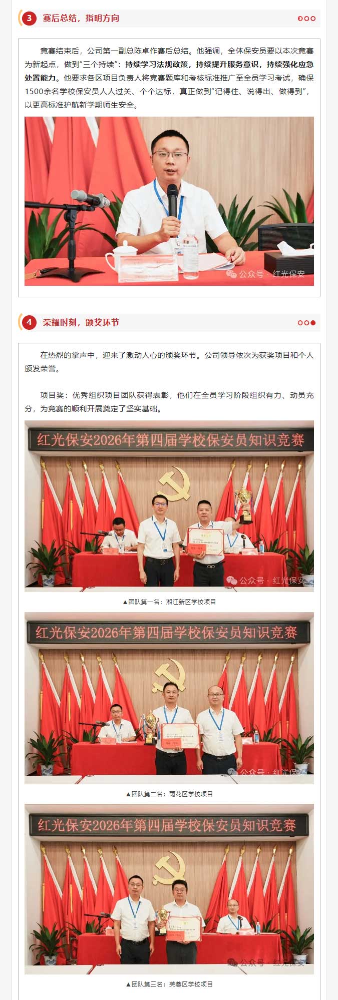 湖南骏达集团有限公司,长沙城市交通,校车运营,安保服务,新能源科技