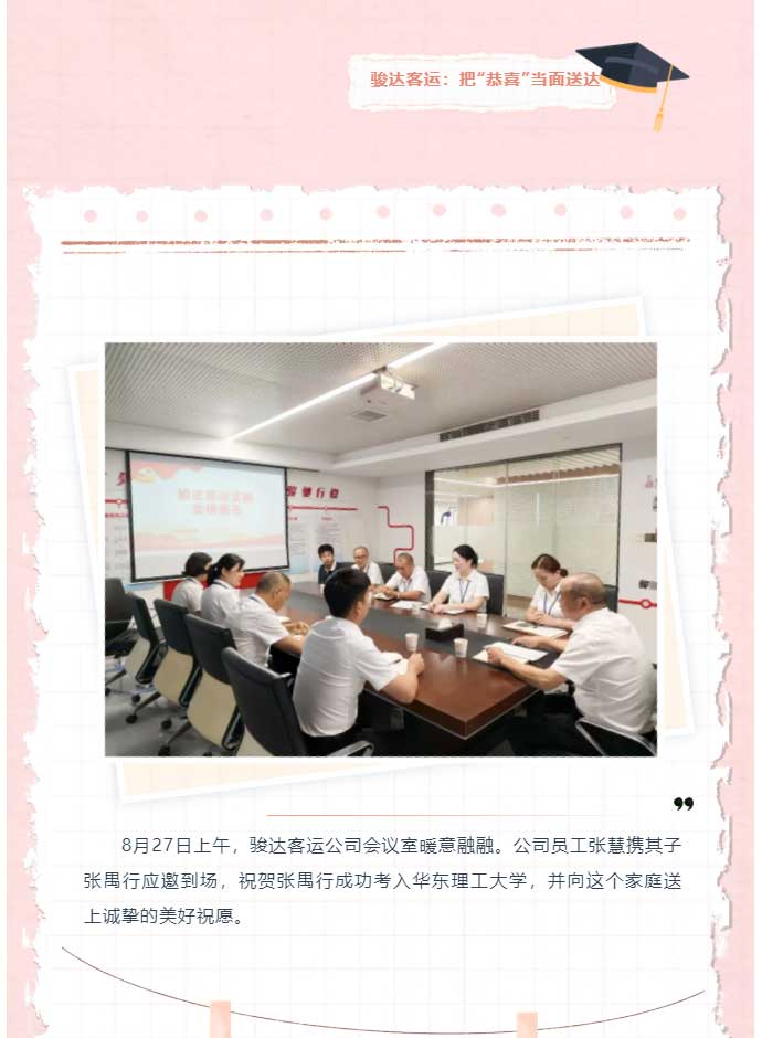 湖南骏达集团有限公司,长沙城市交通,校车运营,安保服务,新能源科技