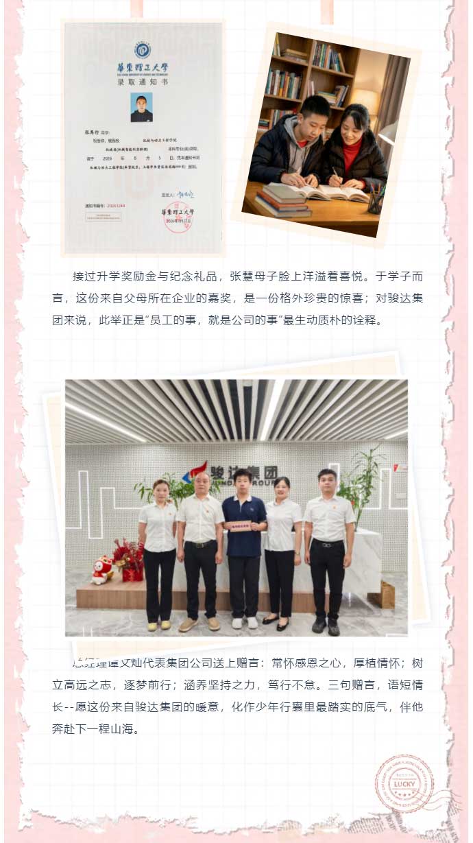 湖南骏达集团有限公司,长沙城市交通,校车运营,安保服务,新能源科技