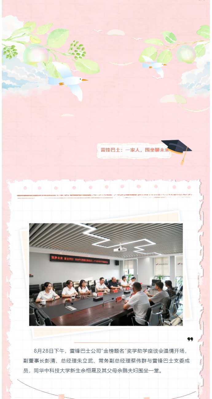 湖南骏达集团有限公司,长沙城市交通,校车运营,安保服务,新能源科技