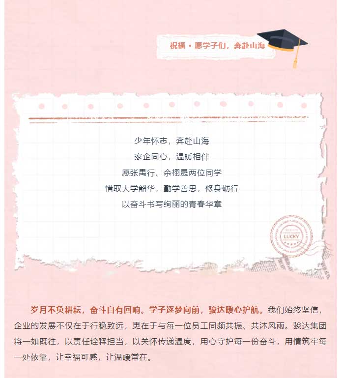 湖南骏达集团有限公司,长沙城市交通,校车运营,安保服务,新能源科技