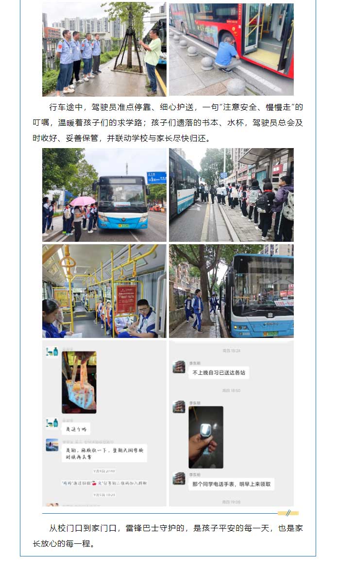 湖南骏达集团有限公司,长沙城市交通,校车运营,安保服务,新能源科技