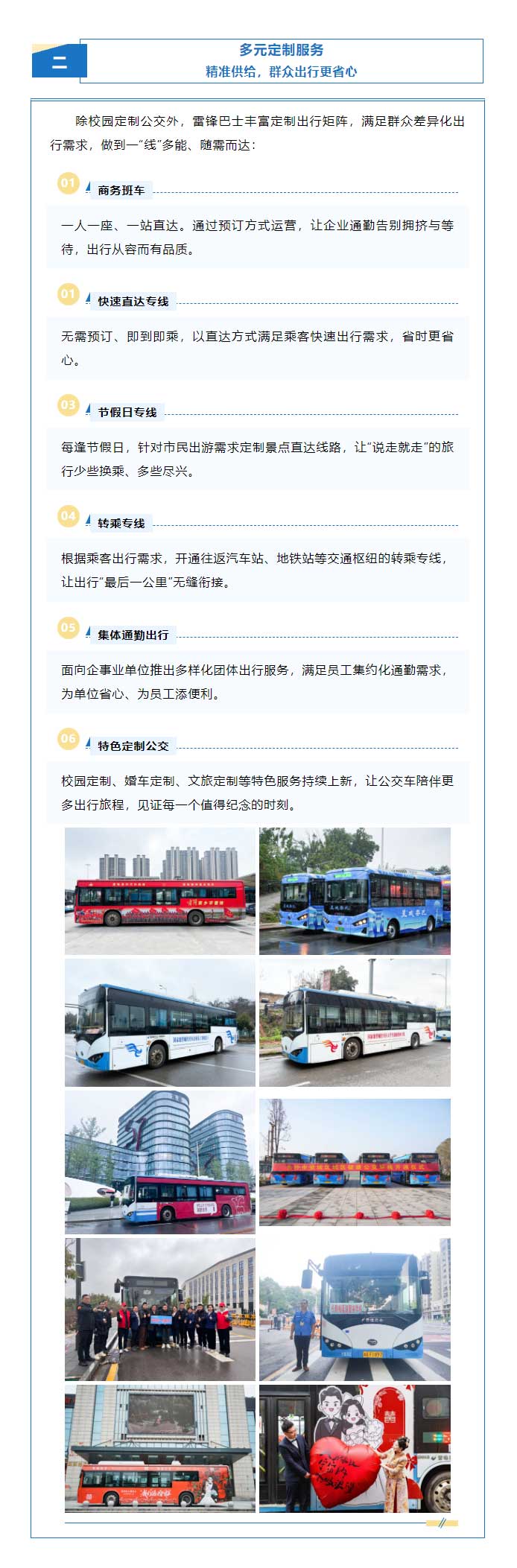 湖南骏达集团有限公司,长沙城市交通,校车运营,安保服务,新能源科技