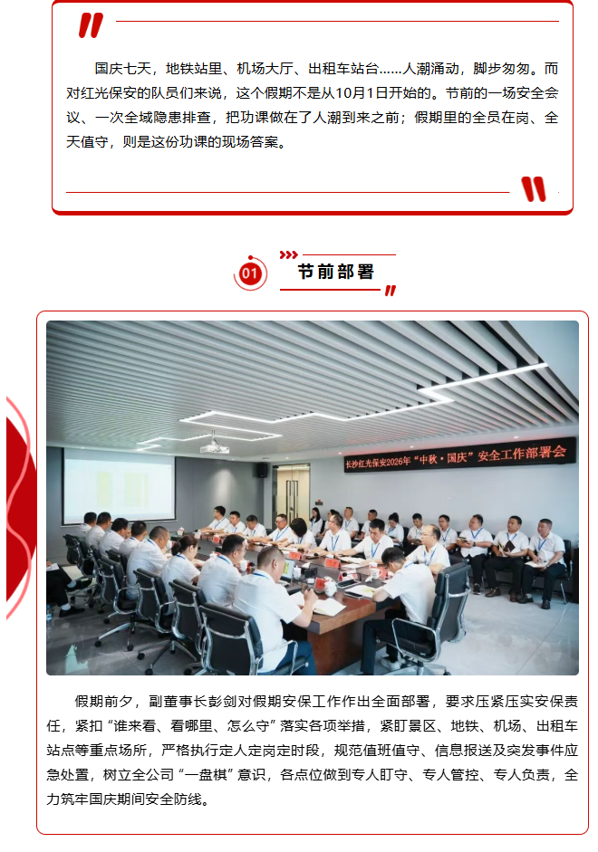 湖南骏达集团有限公司,长沙城市交通,校车运营,安保服务,新能源科技