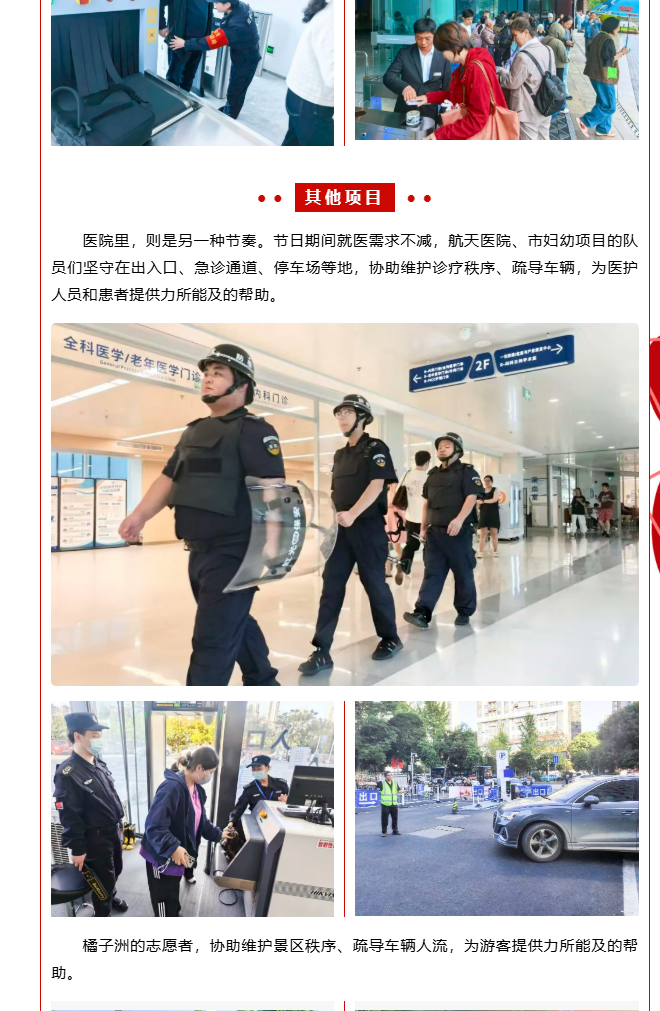 湖南骏达集团有限公司,长沙城市交通,校车运营,安保服务,新能源科技