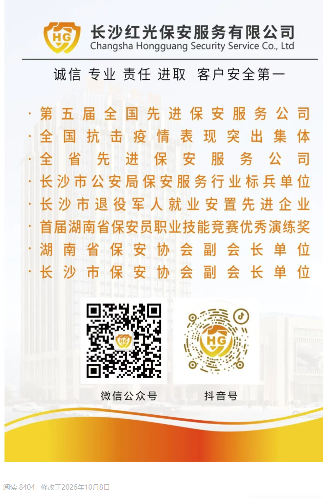 湖南骏达集团有限公司,长沙城市交通,校车运营,安保服务,新能源科技