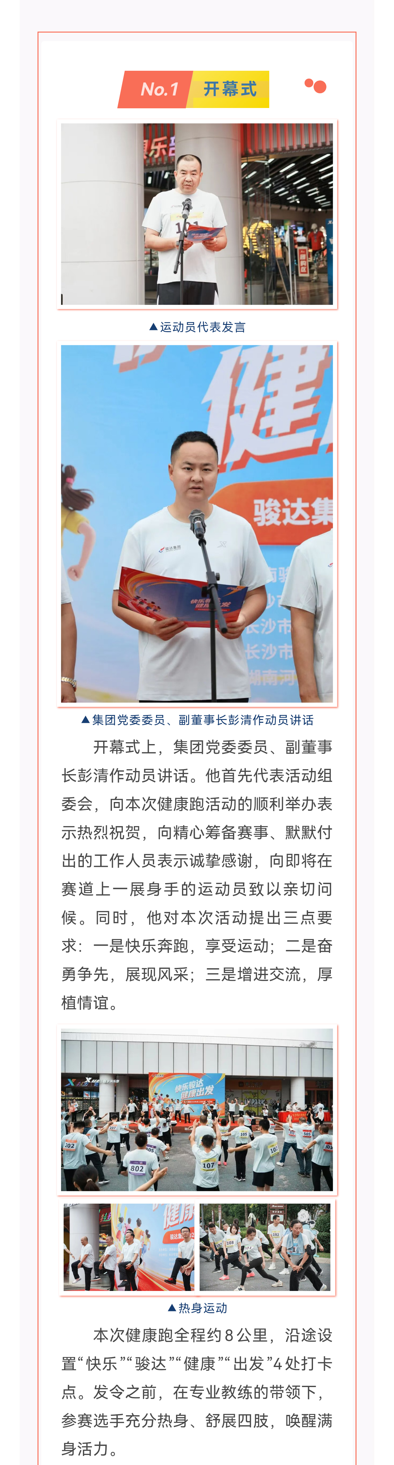 湖南骏达集团有限公司,长沙城市交通,校车运营,安保服务,新能源科技