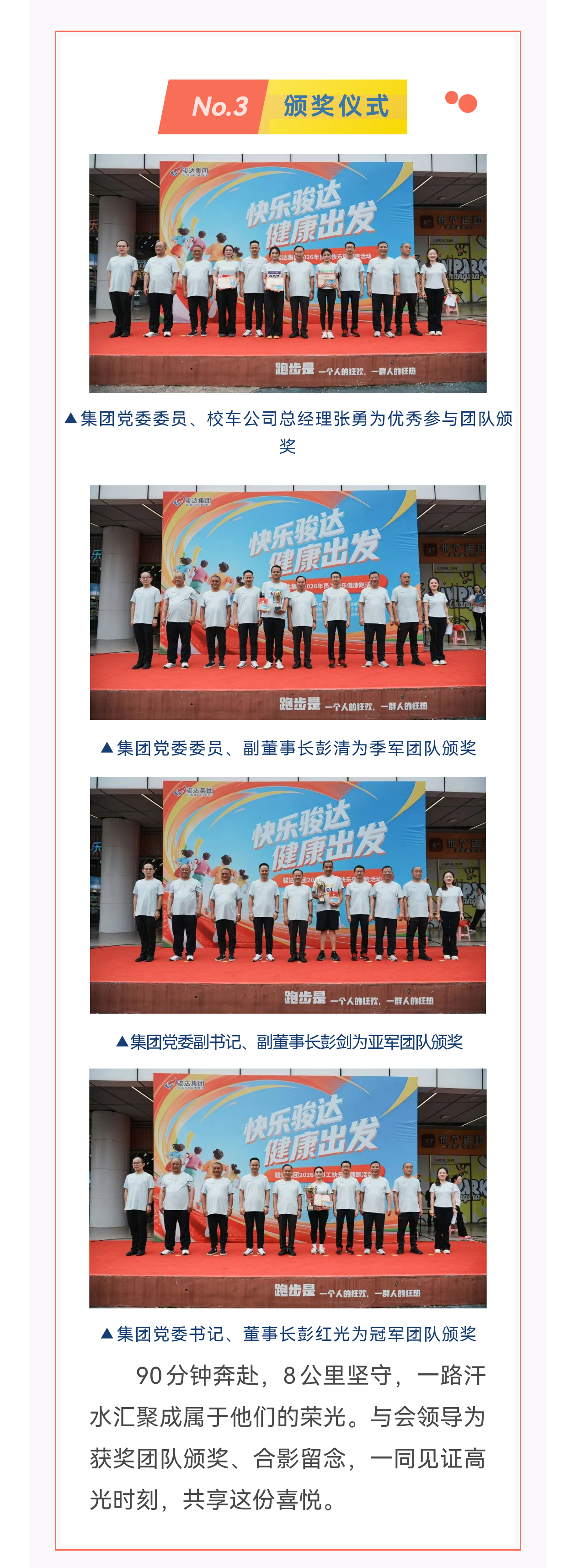 湖南骏达集团有限公司,长沙城市交通,校车运营,安保服务,新能源科技