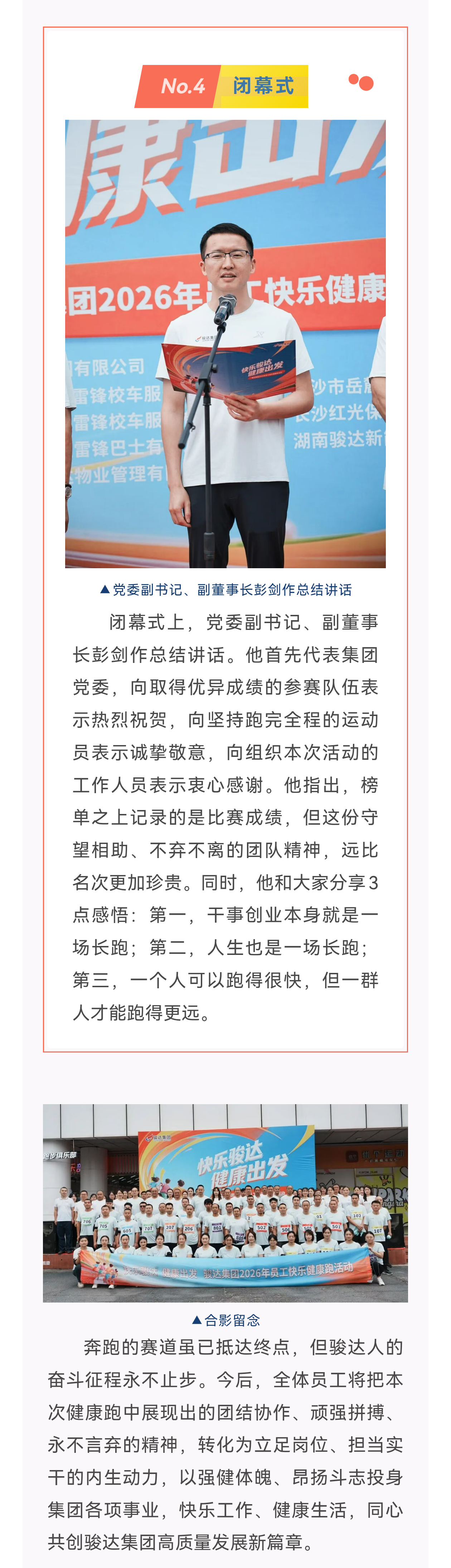 湖南骏达集团有限公司,长沙城市交通,校车运营,安保服务,新能源科技